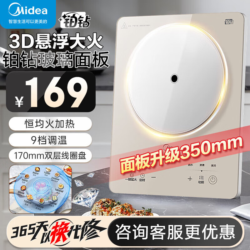 Midea 美的 电磁炉 家用大功率电磁炉大火力小型爆炒电磁灶火锅灶 MC-E22B23 146