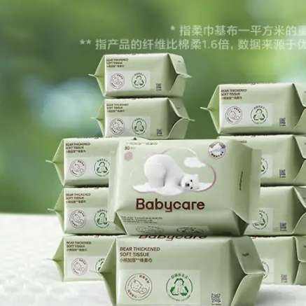 babycare 婴儿绵柔巾 干湿两用 80抽*18包 111.91元（需领券）再+贈小熊乳霜纸80