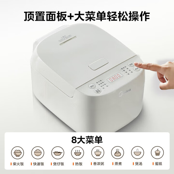 美的 电饭煲家用电饭锅加厚抗菌内胆 RE319 3L 91.1元