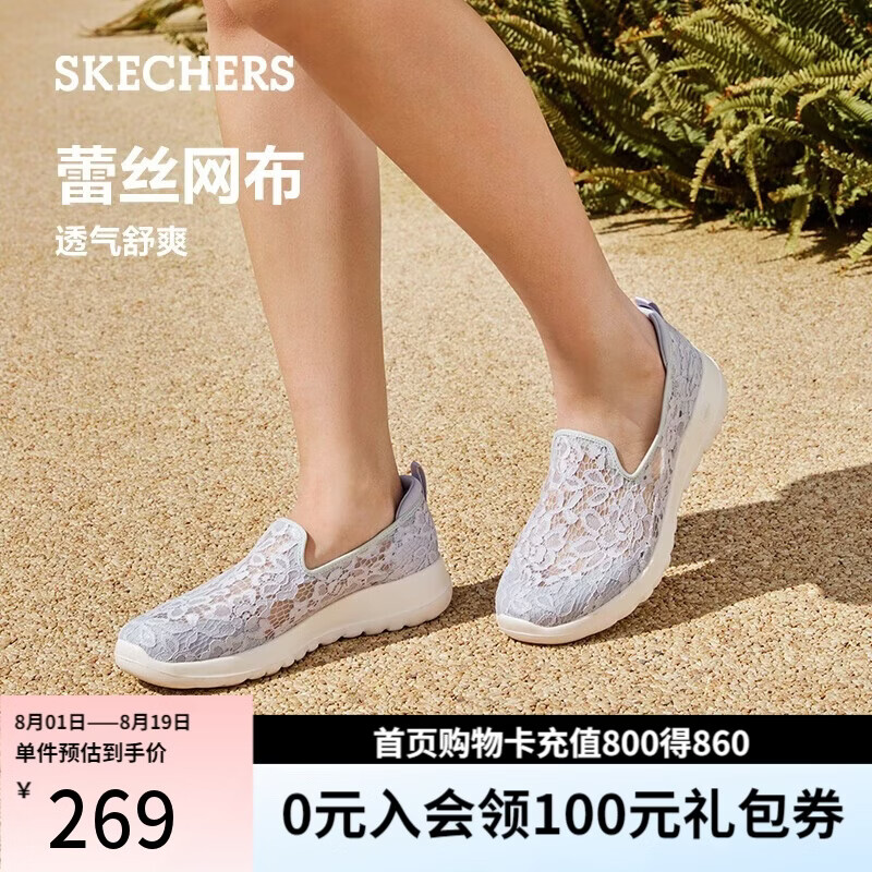 斯凯奇 【网面透气】健步鞋 舒适百搭 896020 七夕 294元（需用券）