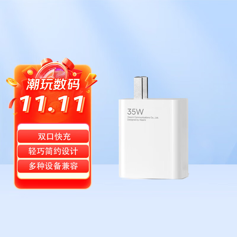 Xiaomi 小米 MI 小米 ZMI 紫米 MDY-14-ET 35W 双口充电器 1C1A 41.03元（需用券）