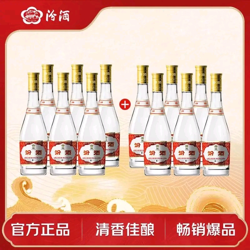 汾酒 黄盖玻汾53度 475mL*6瓶*2箱 467.74元