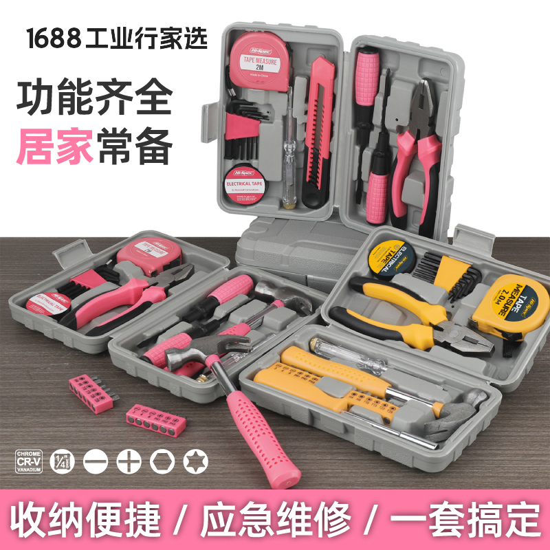 Hi-Spec 家用工具箱内六角扳手收纳螺丝刀钳子日常家庭维修工具 8.69元包邮