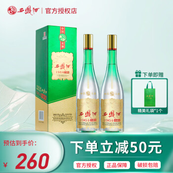 西凤酒 1964珍藏版 55度白酒 凤香型 55%vol 500mL 2瓶 （双支） ￥223.48