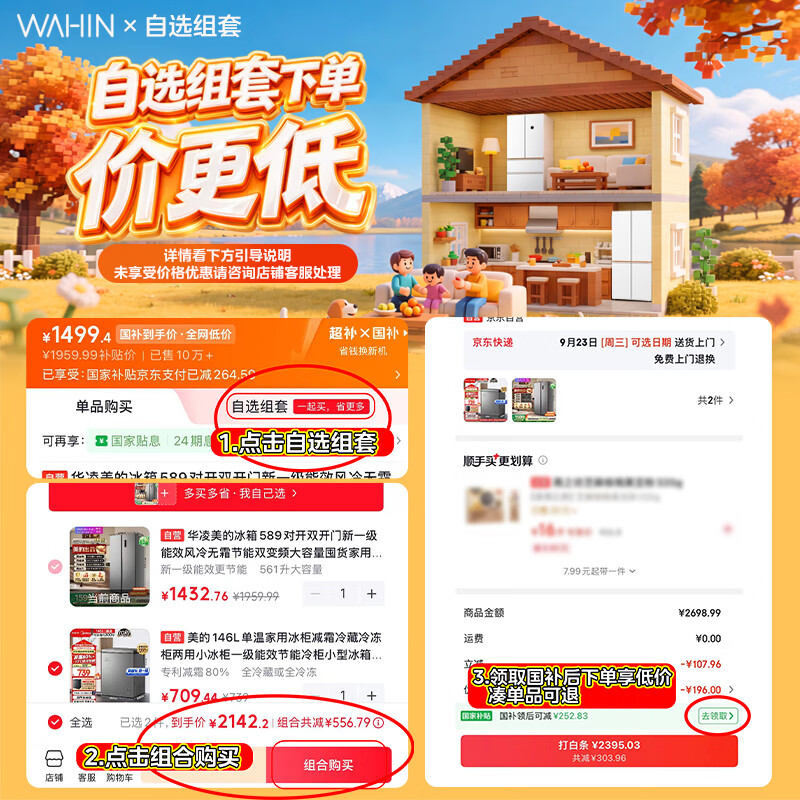 华凌 神机系列 HR-518WUFIPZ 风冷法式门冰箱 518L 雾影白 3149元 - 线报酷