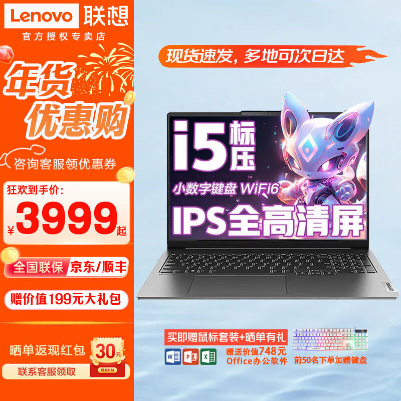 移动端：ThinkPad 联想ThinkBook 16+笔记本电脑可选2024酷睿Ultra120Hzi5-13420H 16G内存