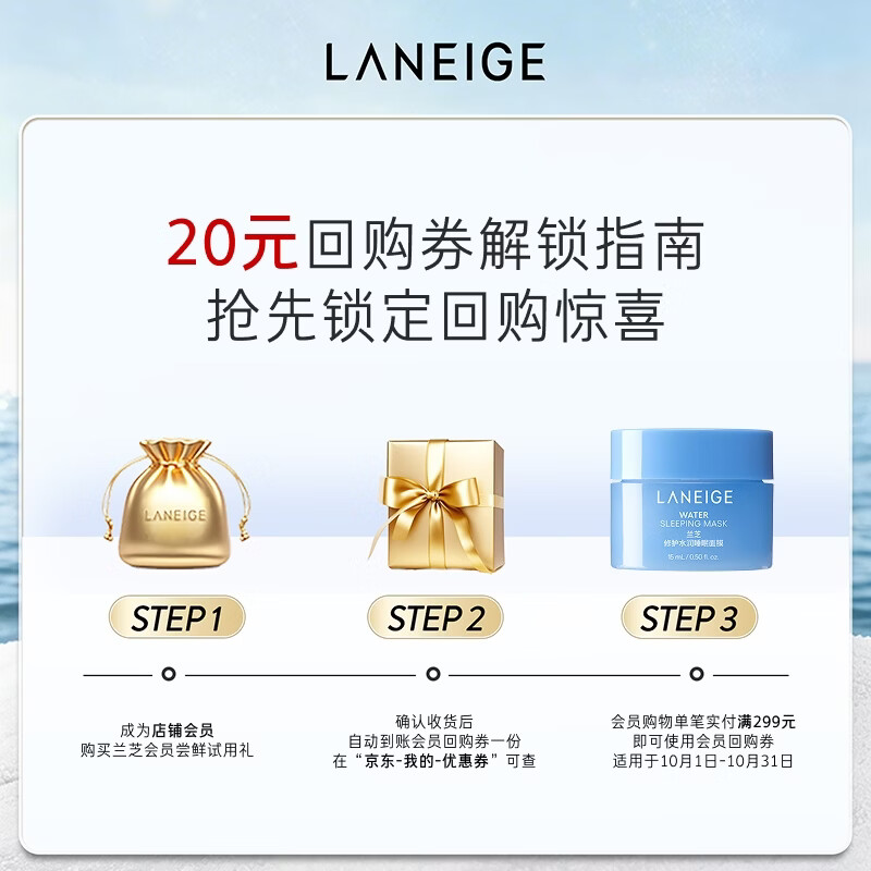 兰芝 益生睡眠面膜15ml 男女免洗补水收缩清洁毛孔护肤 5.9元 - 线报酷