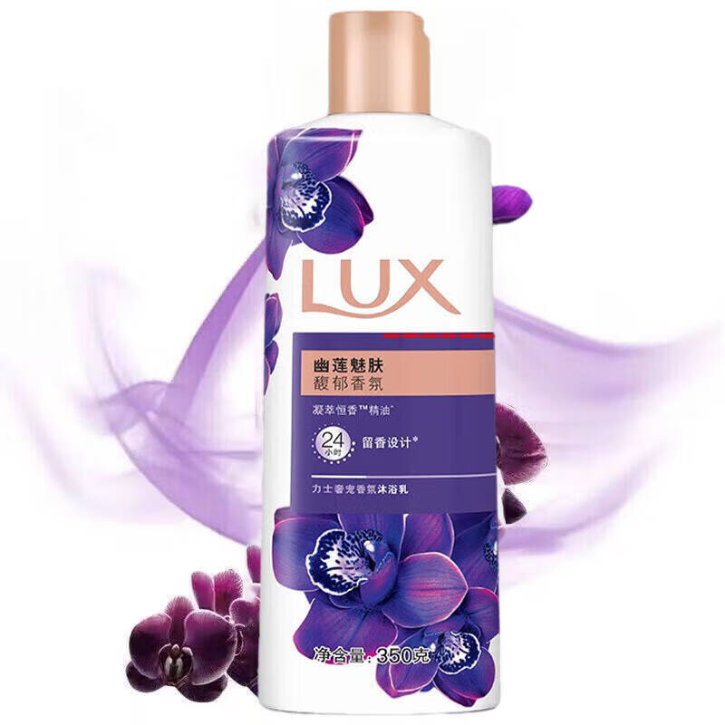 LUX 力士 幽莲魅肤沐浴露 350g 6.9元（需用券）