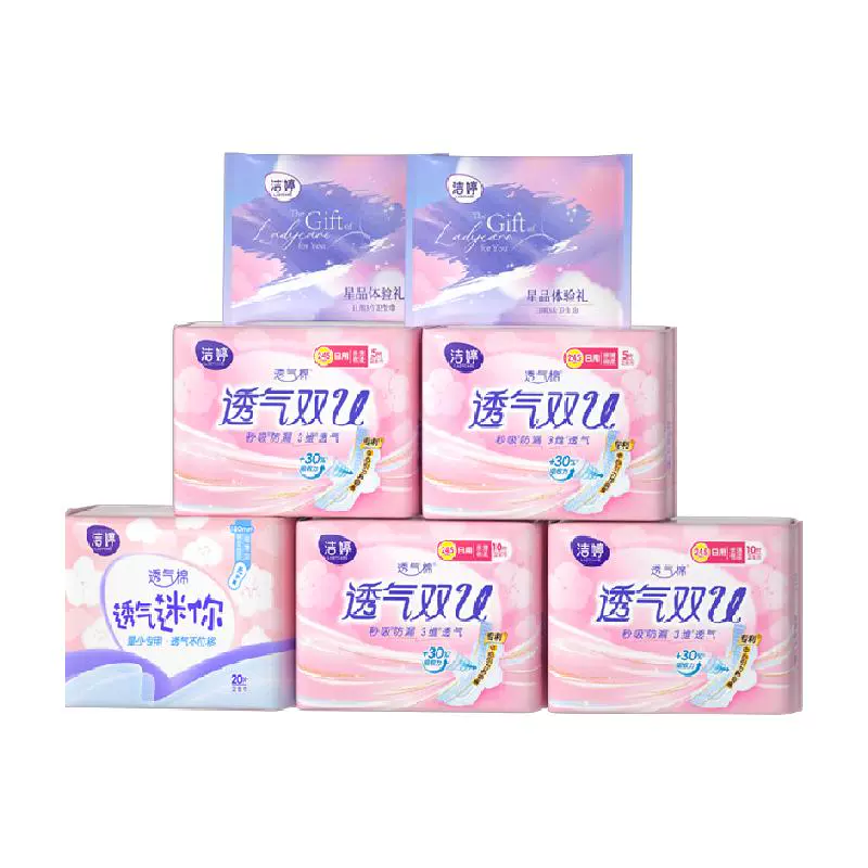 LADYCARE 洁婷 透气双U卫生巾组合装 56片 ￥13.2