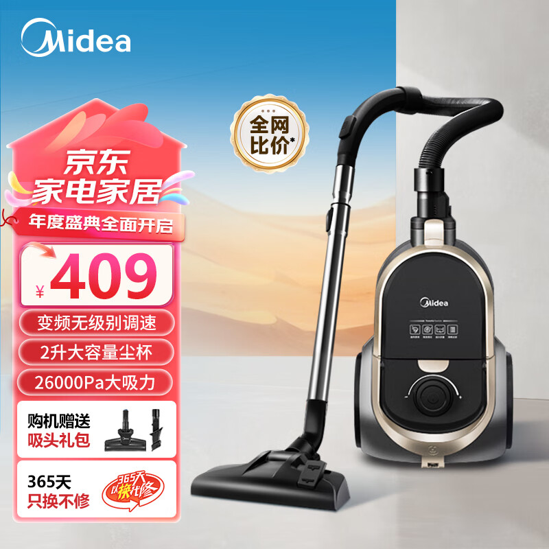 Midea 美的 卧式吸尘器C7 C1lady 有线家用大功率大吸力小型强力手持除螨车载