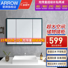 ARROW 箭牌卫浴 箭牌（ARROW） 浴室镜柜 简约轻奢多层木板大储物镜柜 卫生间