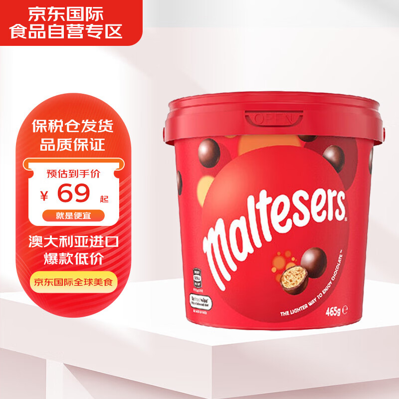maltesers 麦提莎 麦丽素牛奶夹心巧克力豆球465g 儿童糖果礼盒分享装 50.55元（