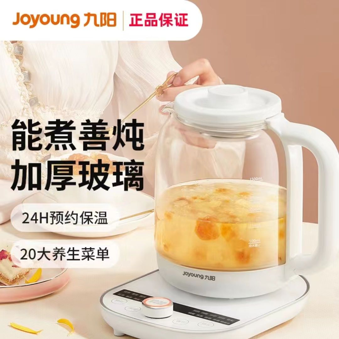 百亿补贴：Joyoung 九阳 养生壶1.5L烧水壶家用多功能全自动烧水壶保温一体恒