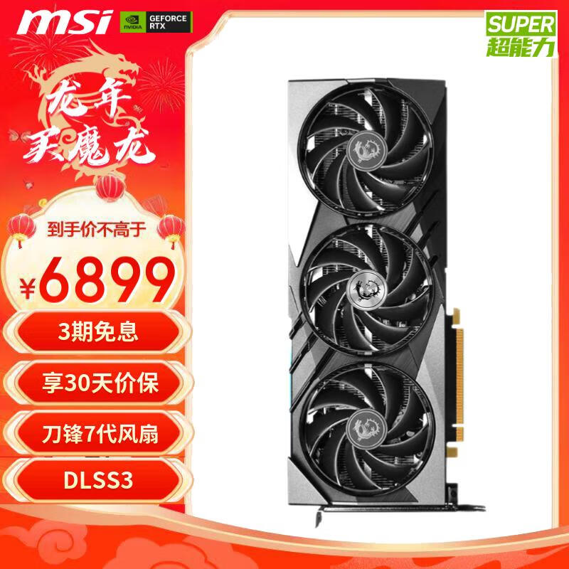 MSI 微星 魔龙 GeForce RTX 4070 Ti SUPER 6599元