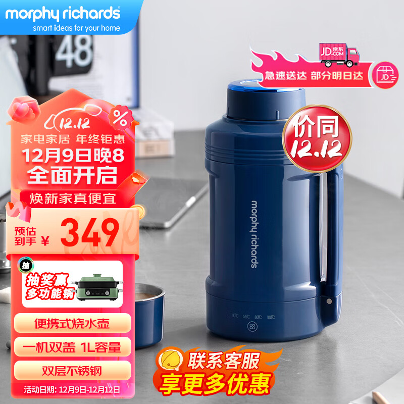 摩飞 电器（Morphyrichards）电热水壶便携式 轻奢蓝 226.96元（需用券）