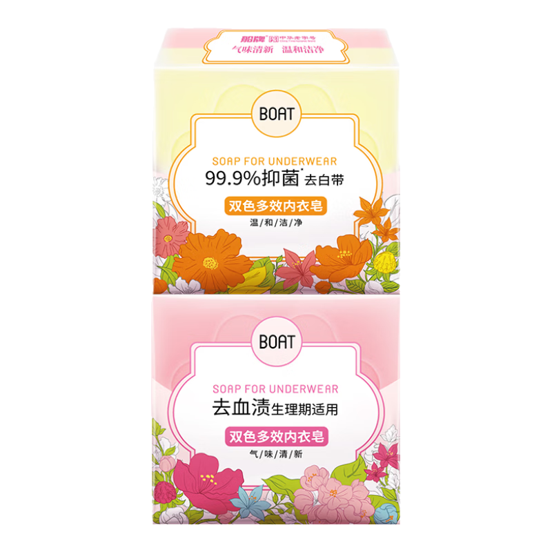 船牌内衣皂150g*1块肥皂洗衣皂内衣内裤去白带血渍抑菌99.9﹪ 3.9元