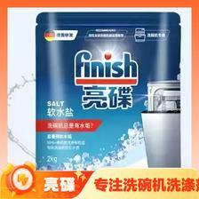 PLUS会员、助力高效洗涤：finish 亮碟 洗碗机专用软水盐 2kg*2袋 39.84元（满减