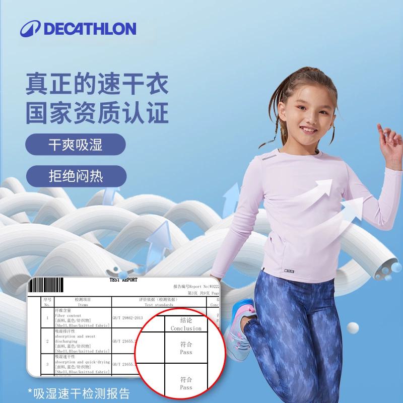 DECATHLON 迪卡侬 儿童款运动T恤 8607795 59.9元