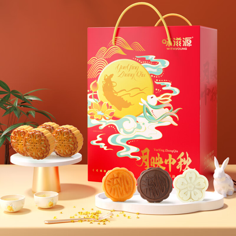 概率券：weiziyuan 味滋源 月映中秋 月饼礼盒 8饼8味 480g 12.9元