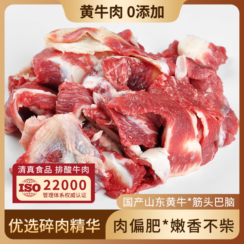 泰德牛 鲁西黄牛原切筋头巴脑5斤 炖煮食材 生鲜牛肉 黄牛肉筋头巴脑5斤 109元 - 线报酷