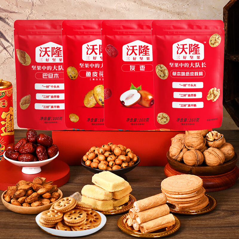 徐福记 沃隆坚果糕点散装组合1000g 坚果600g+混合糕点400g 19.9元(需领券)