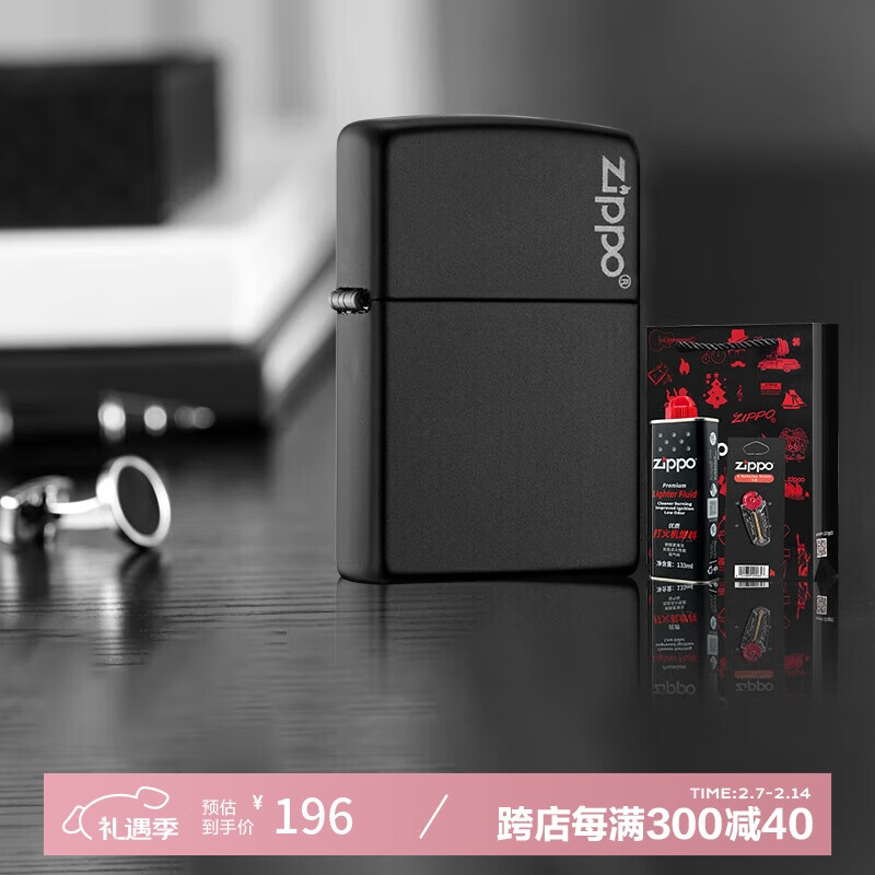 ZIPPO ZCBEC-61 充油打火机 8件套(1支+133ml油+6粒火石+礼袋+礼盒) 黑哑漆 261元