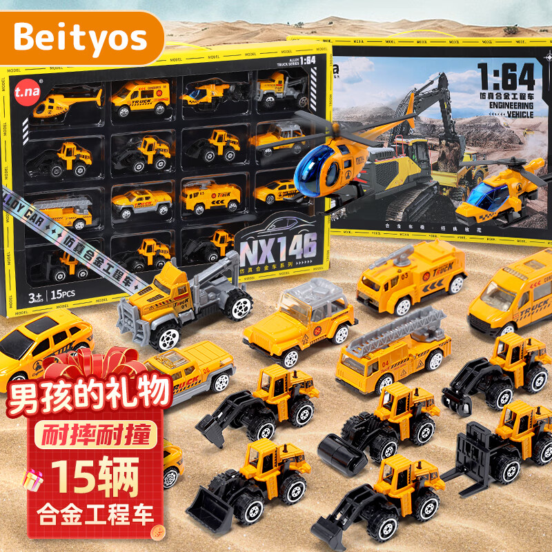 Beityos 玩具男孩合金车小汽车礼盒 59元（需用券）
