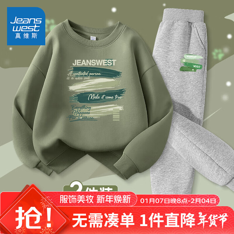 JEANSWEST 真维斯 儿童卫衣卫裤 两件套装 54.9元（需用券）