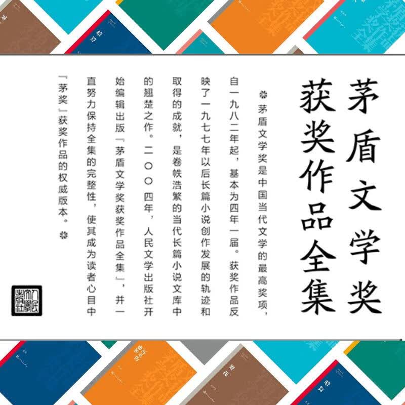 《浴血罗霄》 24.5元 - 清风线报