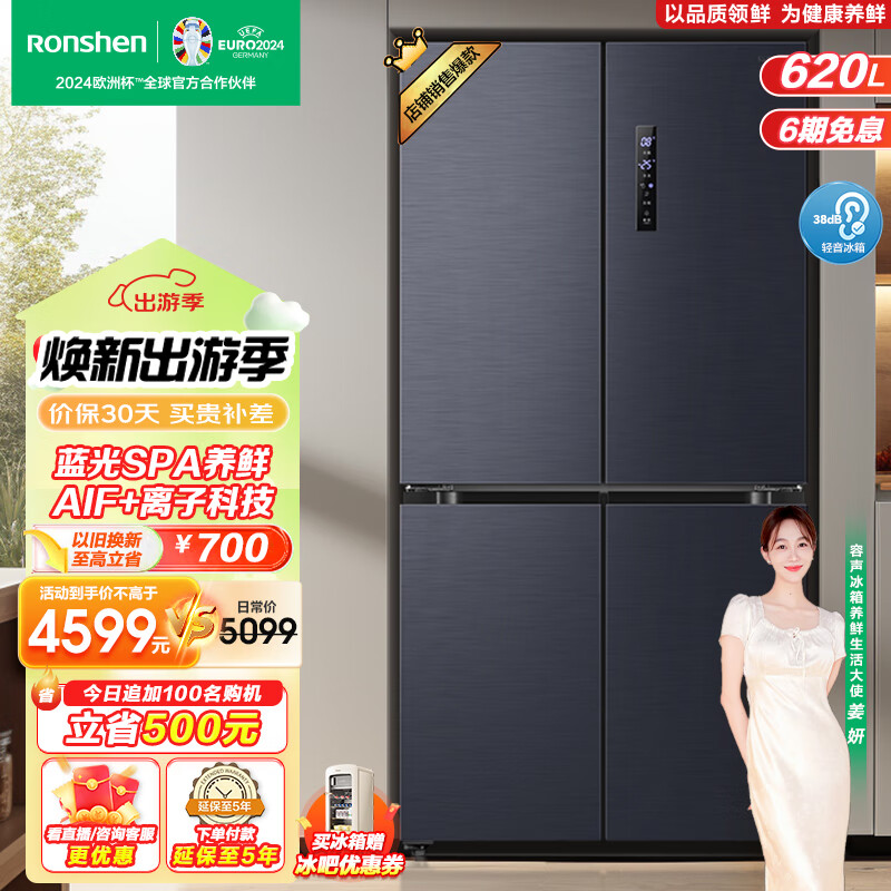 Ronshen 容声 水蓝光系列 BCD-620WD19FP 风冷十字对开门冰箱 620L 青色 ￥3268.8