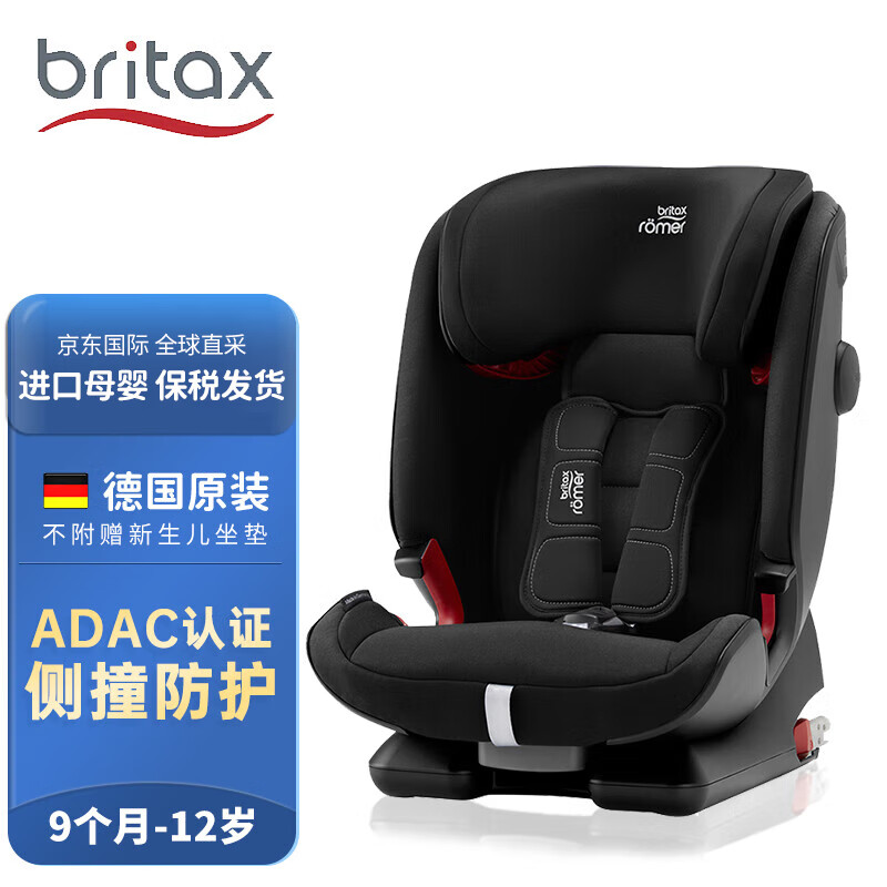 Britax 宝得适 百变骑士四代 安全座椅 9个月-12岁 宇宙黑 1549.5元（需用券）