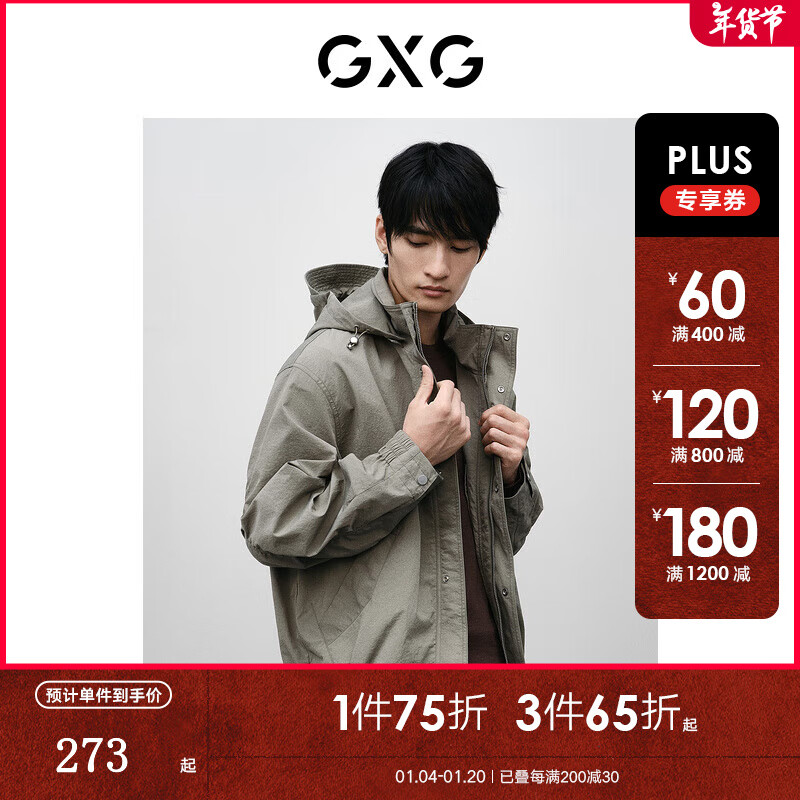 GXG 男装 灰绿色通勤连帽夹克 2024年春季GFX12101961 灰绿 175/L 359元（需用券）