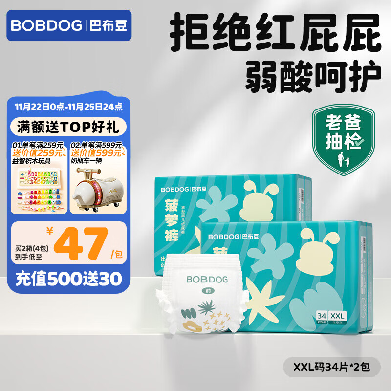 巴布豆（BOBDOG）新菠萝拉拉裤超薄透气尿不湿纸尿裤婴儿试用夜用动感贴合