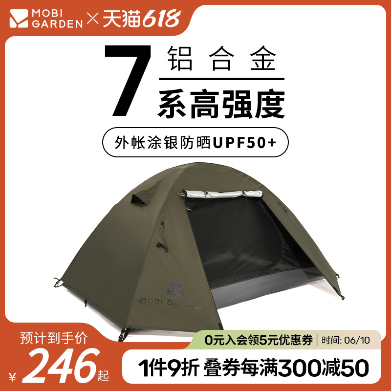 牧高笛 户外防雨防晒防风帐篷 280.35元