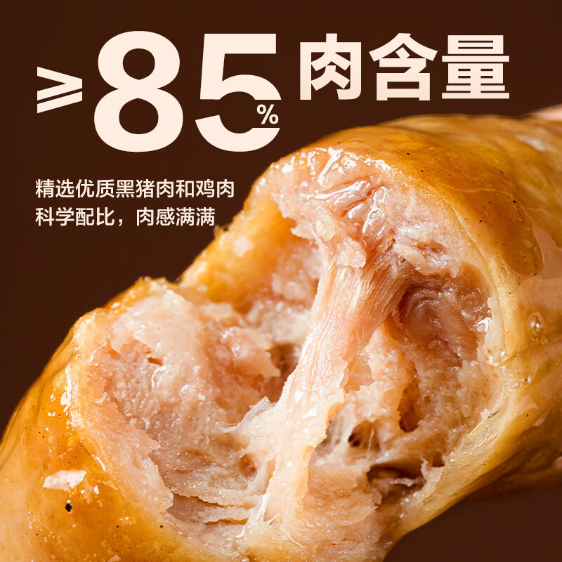 再降价、PLUS会员、限地区：YANXUAN 网易严选 黑猪肉烤肠 黑胡椒味 400g*4件 47.