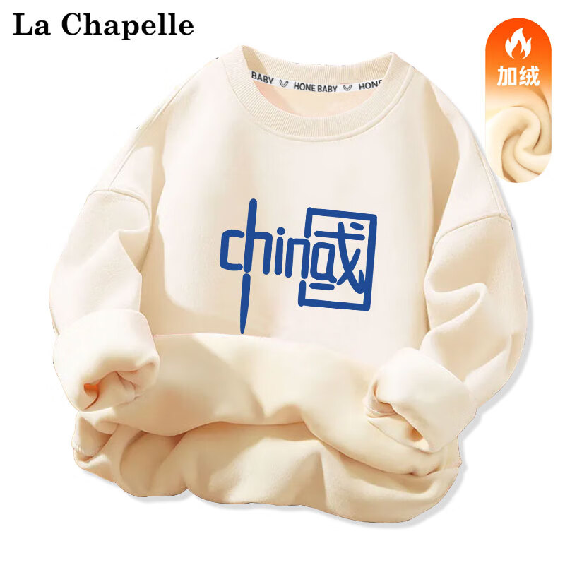 LA CHAPELLE MINI 拉夏贝尔男童加绒卫衣加厚保暖衣童装一体绒儿童冬装 中国杏