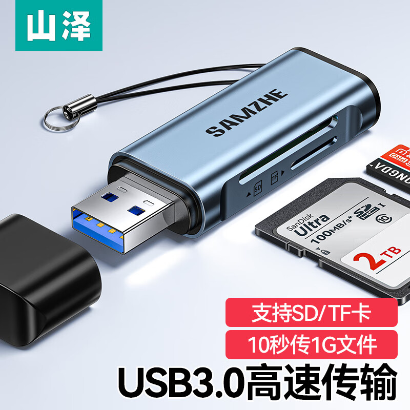 SAMZHE 山泽 手机读卡器sd卡tf内存usb3.0高速款typec多功能四合一电脑相机otg行