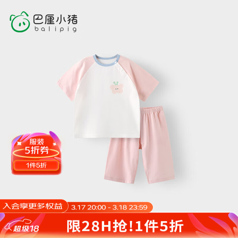 巴厘小猪 BALIPIG 儿童家居服夏季 35.6元