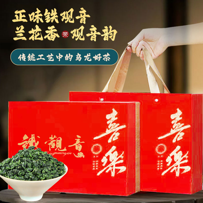 88VIP：承艺茗茶 特级铁观音茶叶礼盒新茶300g乌龙茶年货 126.64元