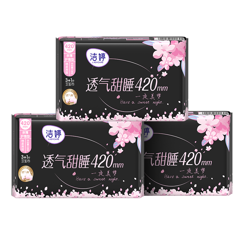 洁婷夜用卫生巾樱花甜睡加长防护透气姨妈巾3包12片送女友 7.72元