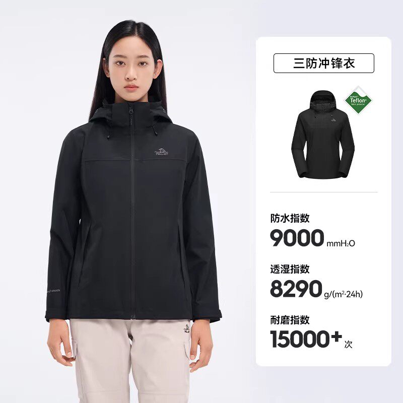 伯希和 城市户外 125101014 情侣款冲锋衣 422元