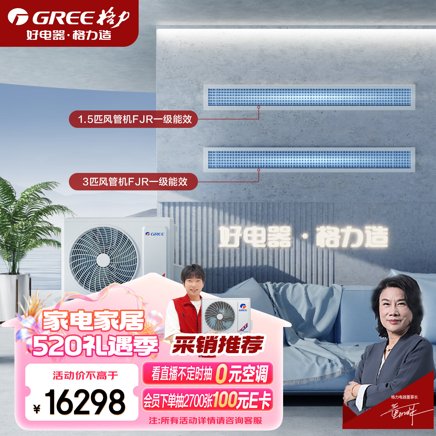 GREE 格力 风管机套装( 12698元