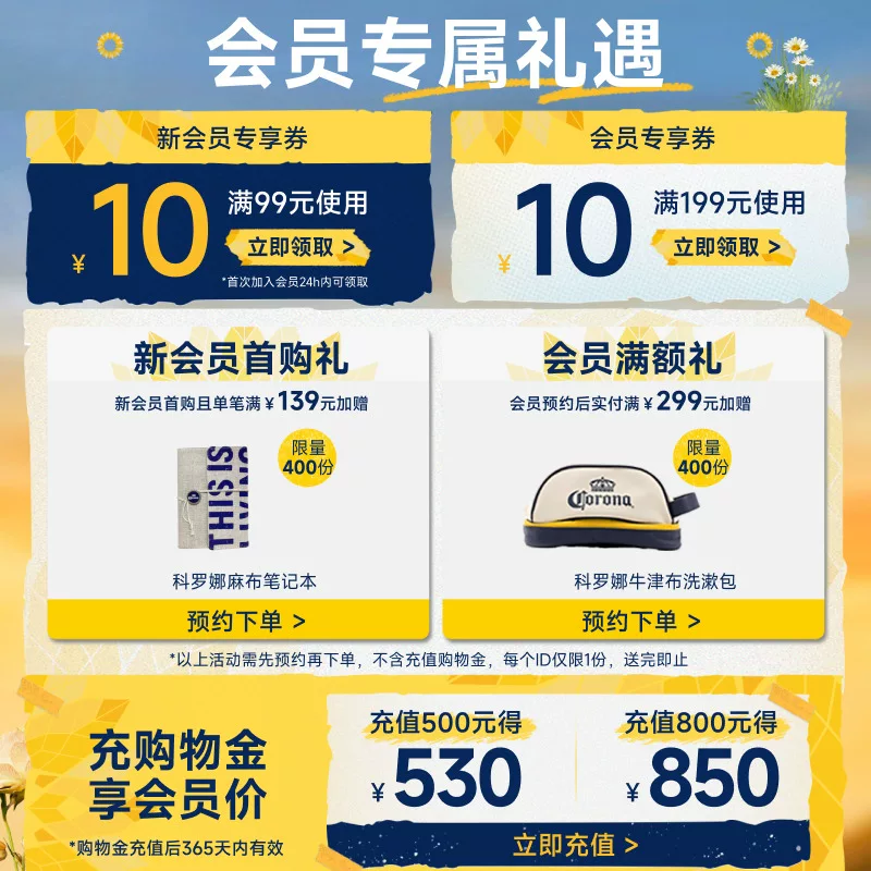 科罗娜 全开盖啤酒 330ml×24听 经典拉格 72.44元 - 86线报