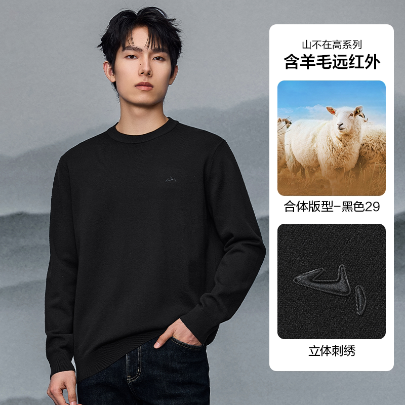 移动端：海澜之家 山不在高含羊毛针织衫 保暖刺绣黑色毛衣男士 138元（淘