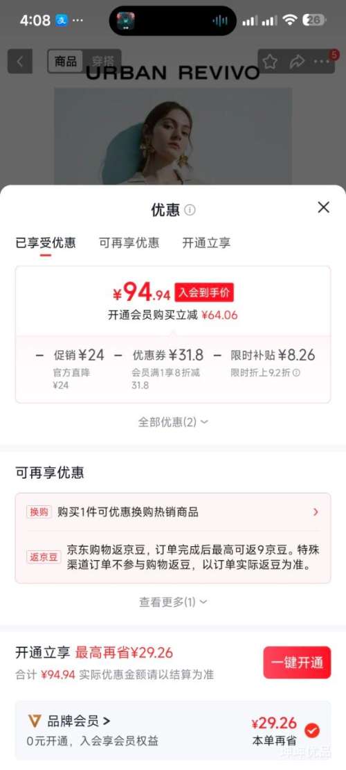 UR2026女士休闲翻领褶皱收腰T恤 103.2元 - 86线报 UR2026女士休闲翻领褶皱收腰T恤 103.2元 - 86线报