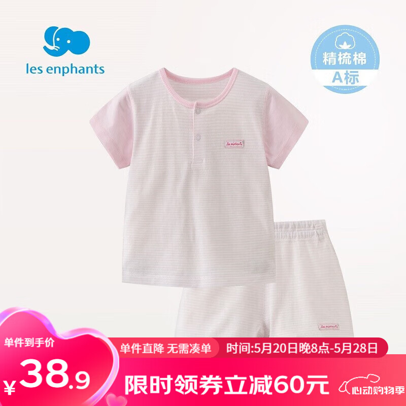 丽婴房 男女宝宝素色条纹纯棉短袖睡衣内衣套装夏季六一儿童节礼物 粉色 3