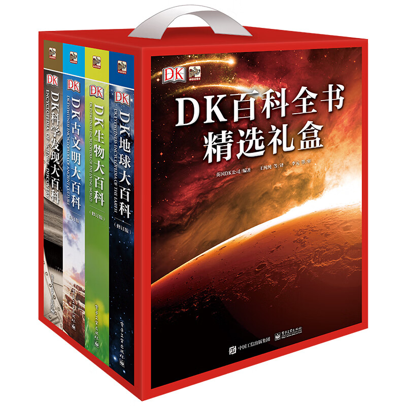 《DK百科全书精选礼盒》（礼盒装、套装共4册） 143.8元（满300-150，需凑单）