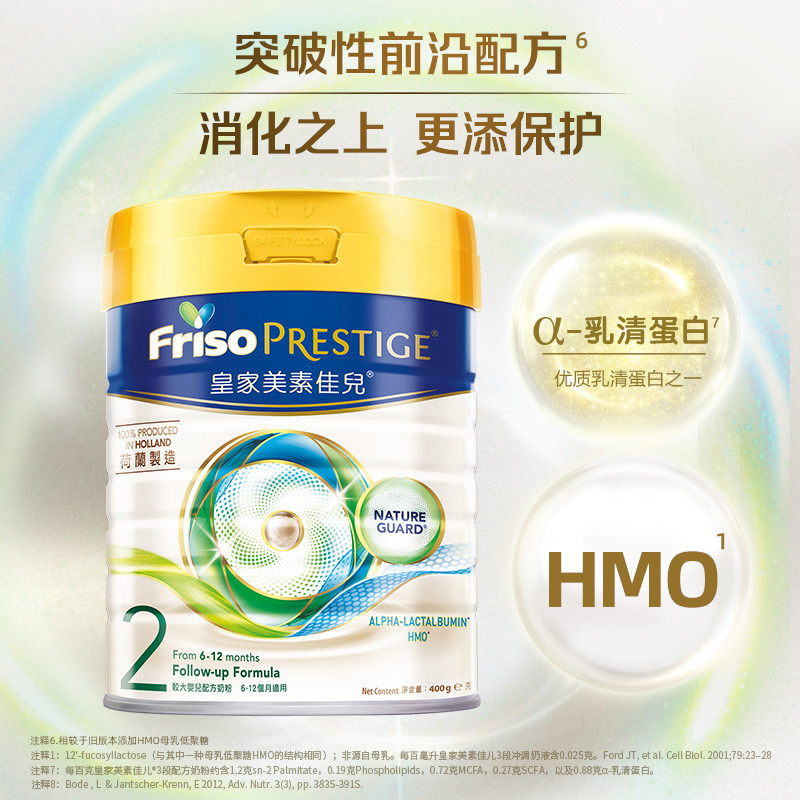 Friso PRESTIGE 皇家美素佳儿 较大婴儿奶粉 港版 2段 400g 159.6元