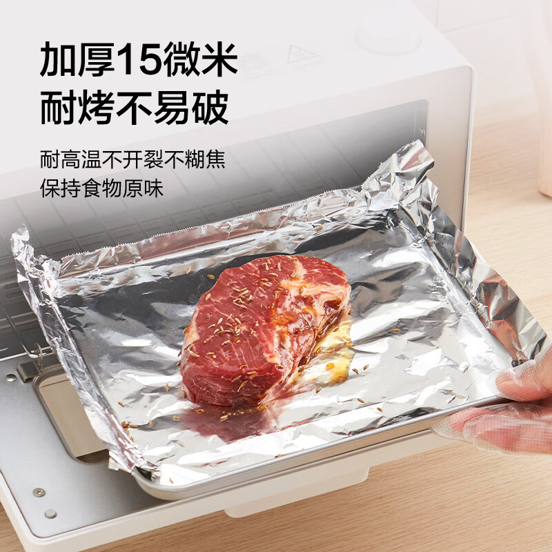 LIUIUSU 食品级烘焙锡箔纸 30cm*20米（加厚款15μm） 18.4元（需买2件，需用券）