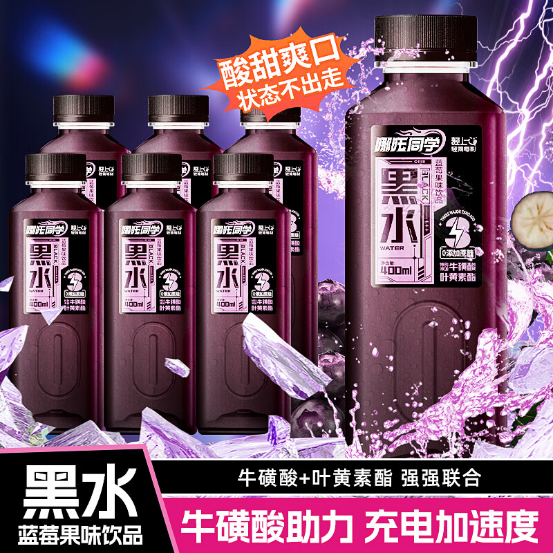 轻上 LIGHT UPPER 0糖生椰子汁植物蛋白饮品饮料即饮东南亚椰子汁 黑水400ml*6瓶